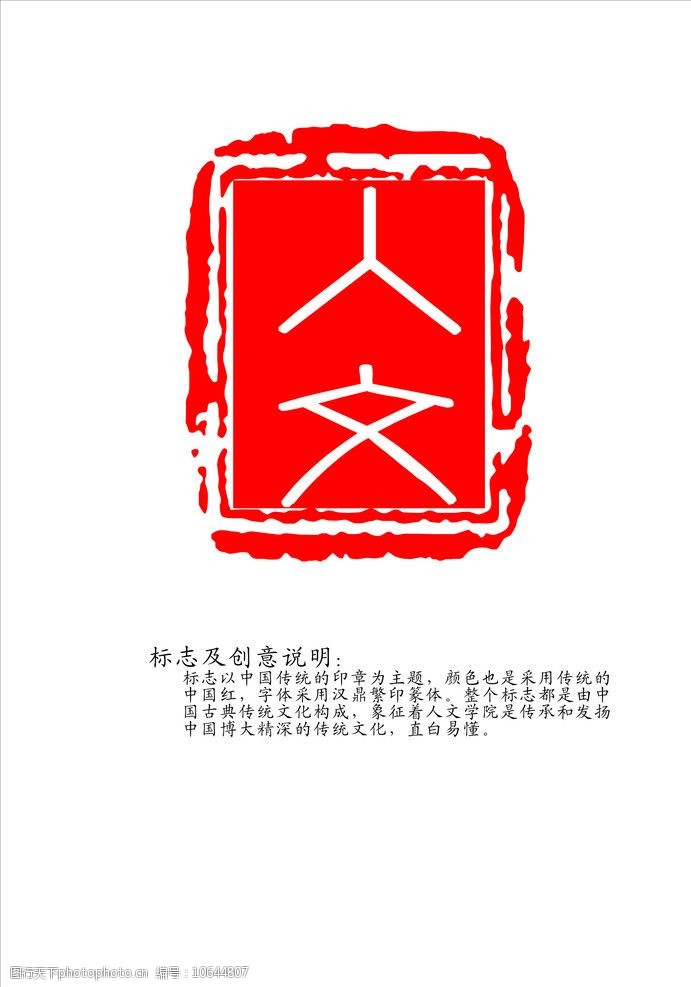 设计图库 标志图标 企业logo标志    上传: 2012-3-27 大小: 41.