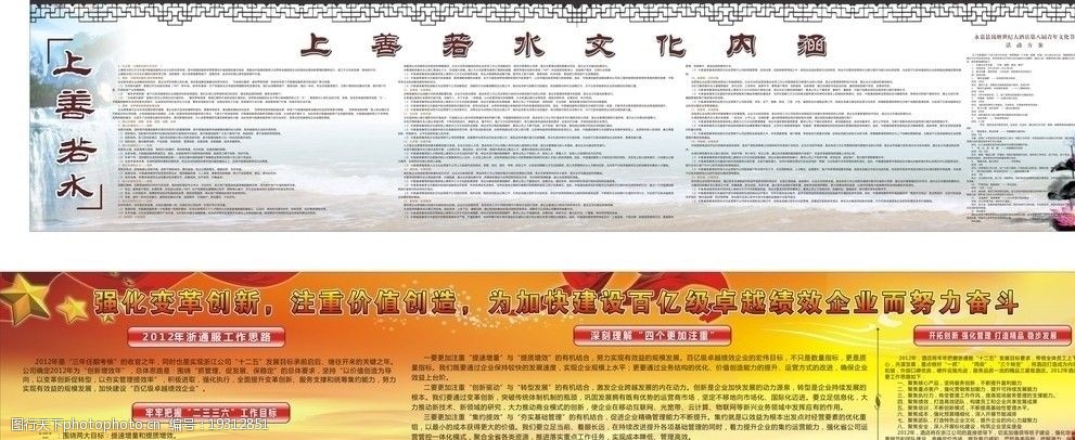 国旗 宣传栏 绿色 老子 名利 广告设计 矢量 cdr 喜庆背景 艺术文化