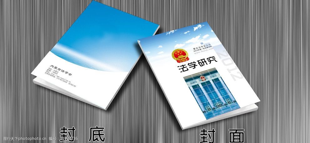 政府画册封面图片