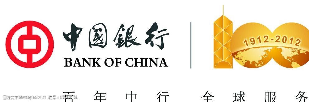关键词:中国银行标志 中国银行 logo 百年中行1912 2012 标志设计