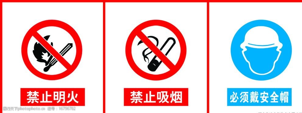 关键词:施工现场须知 禁止明火 禁止吸烟 必须戴安全帽 职业危害 psd