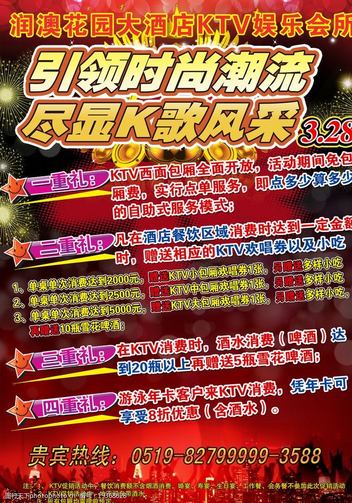 ktv娱乐会所图片