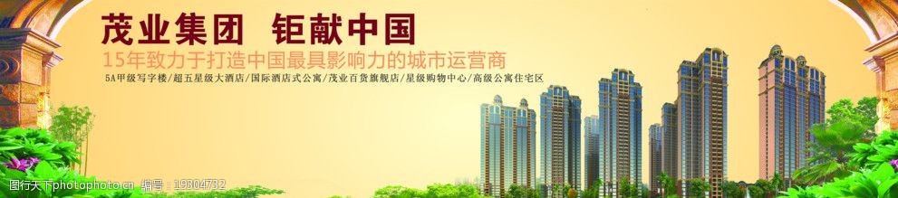 关键词:房地产广告 房地产宣传 小高层广告 住房广告 房地产 广告设计