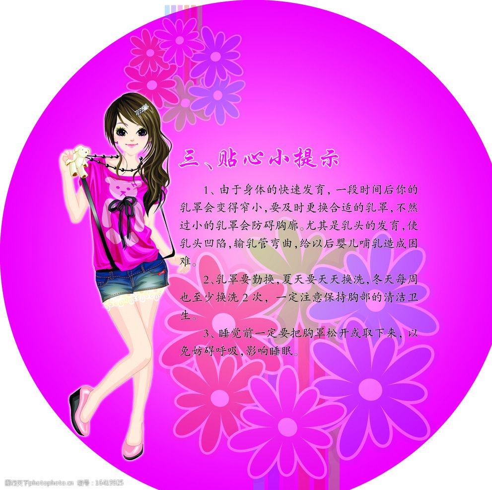 学校小提示图片