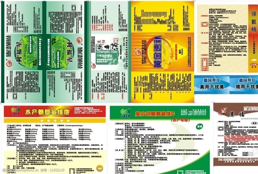 新闻频道  兽药动保  兽药资讯_养猪信息网_广东养猪信息网_广东省行业协会主办(图1)