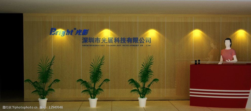 公司前台形象墙图片
