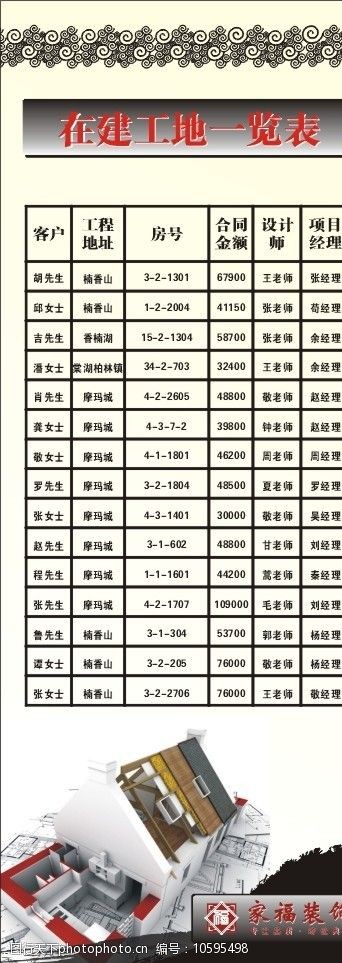 关键词:在建工地一览表 装修 家装 房屋 米黄 企业文化 家居家具 建筑