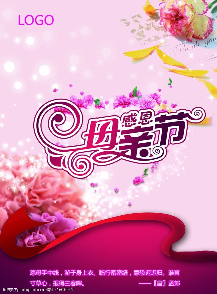 母亲节海报康乃馨鲜花图片