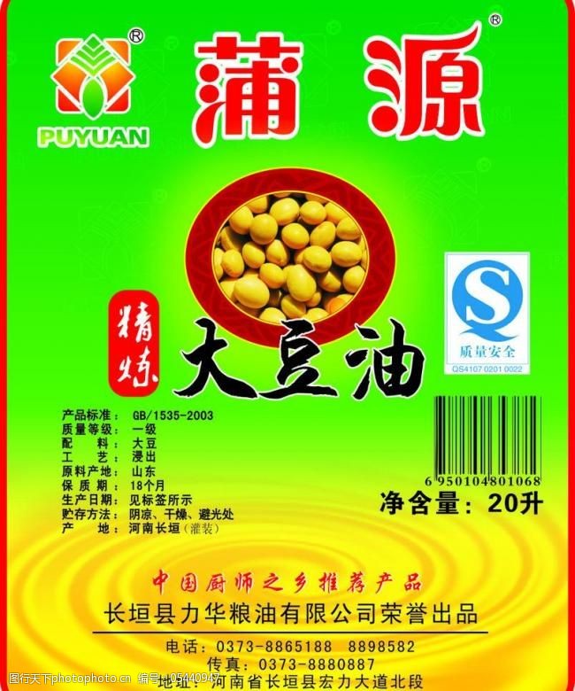 食用油标签图片