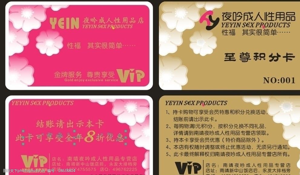 个性 简洁 高档 成人用品 贵宾卡 积分卡 高档卡片 vip 个性名片 名片