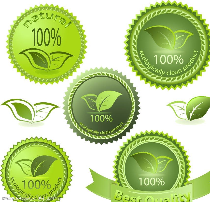 绿色环保认证标签贴纸