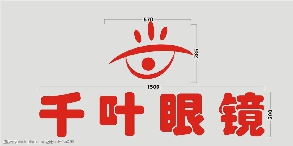 关键词:千叶眼镜 千叶眼镜标志 矢量图 眼镜标志 企业logo标志