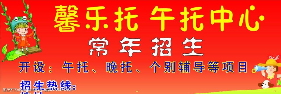 午托中心图片