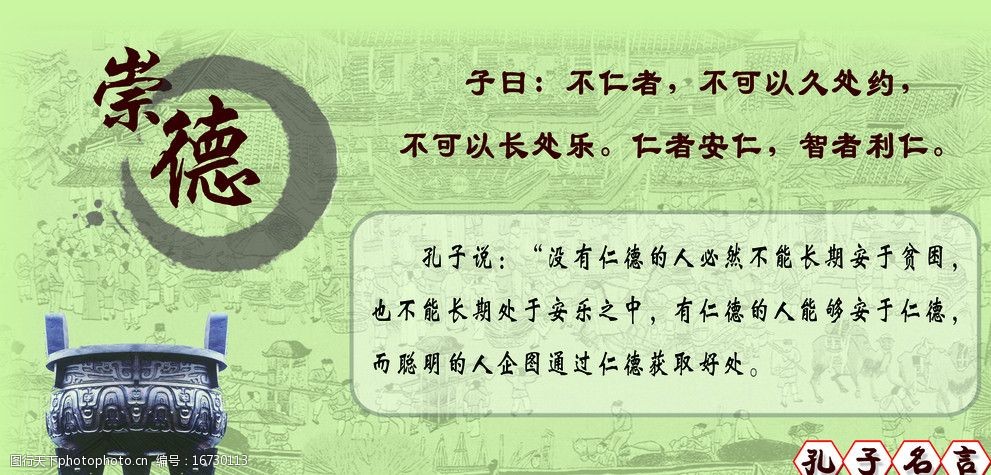 名人名言图片