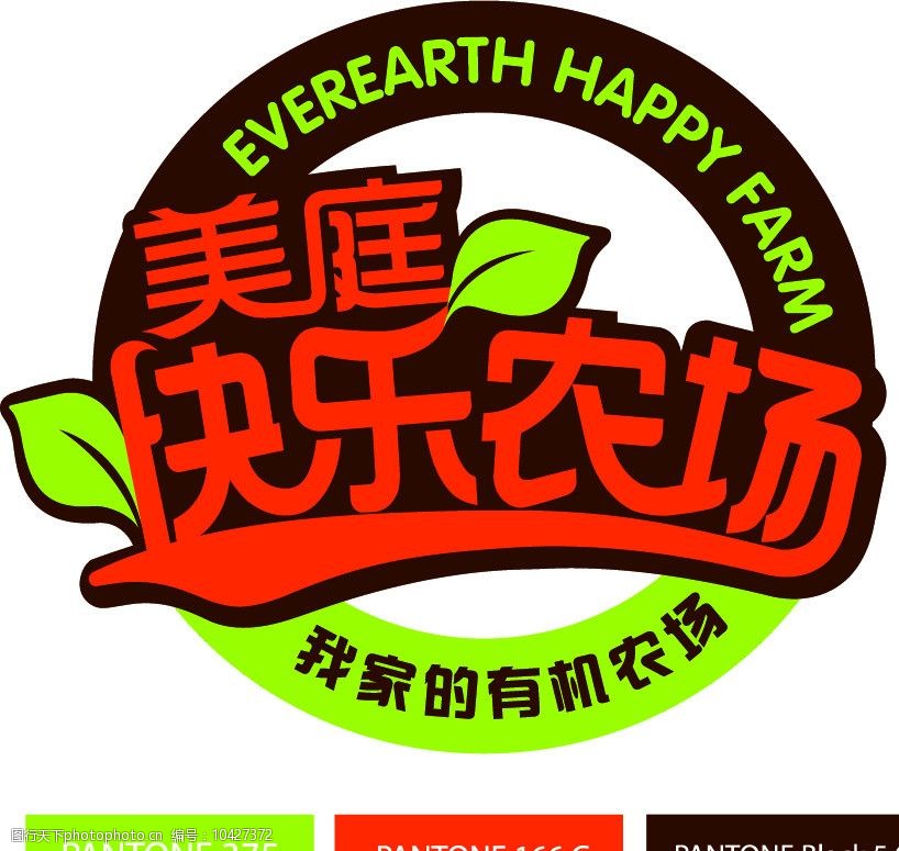 关键词:美庭快乐农场 企业logo标志 标识标志图标 矢量 ai