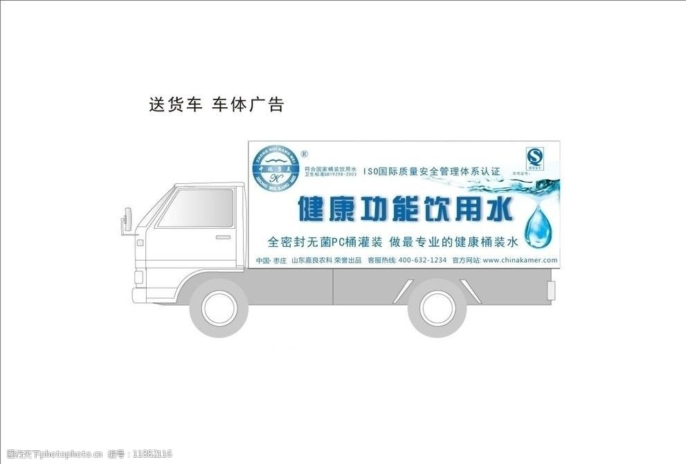桶装水送货车体广告图片