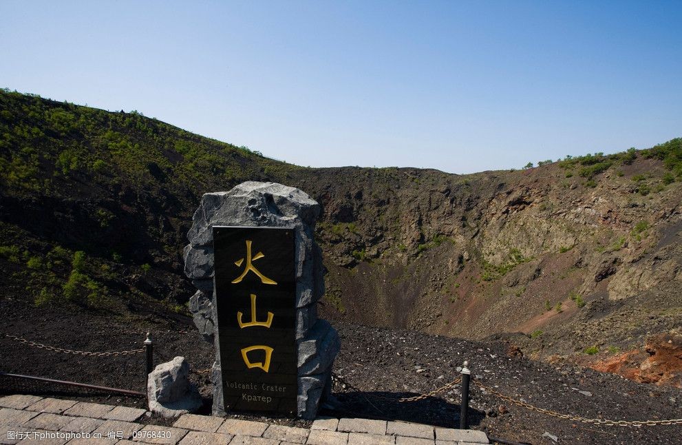 五大连池火山口图片