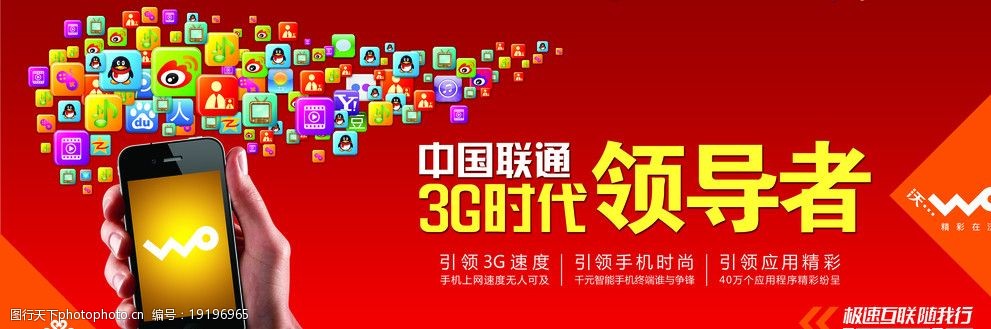 3g时代领导者图片