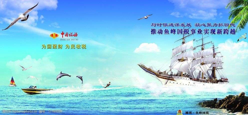 乘风破浪图片