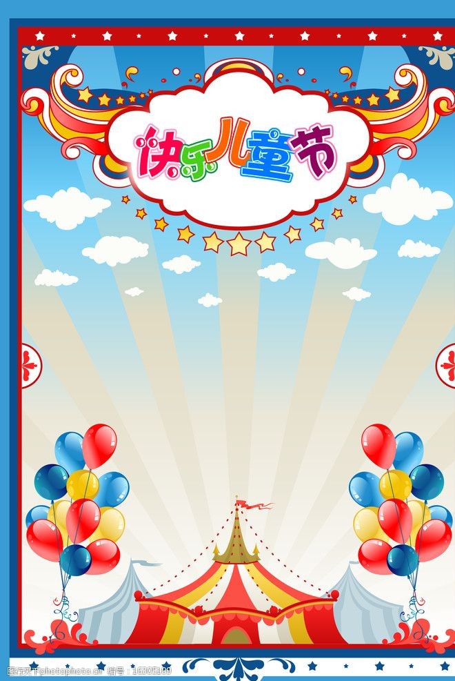 六一儿童节图片