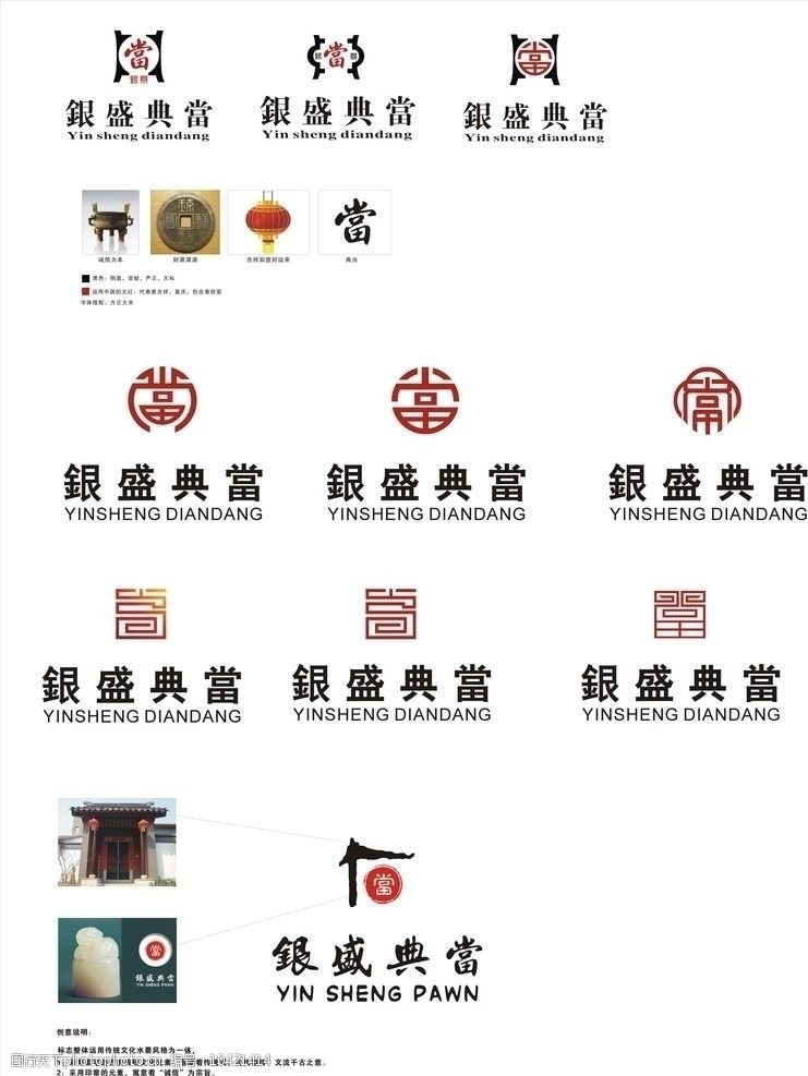 关键词:典当标志 典当 标志 铜币 设计 企业logo标志 标识标志图标