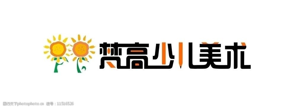 梵高少儿美术logo图片