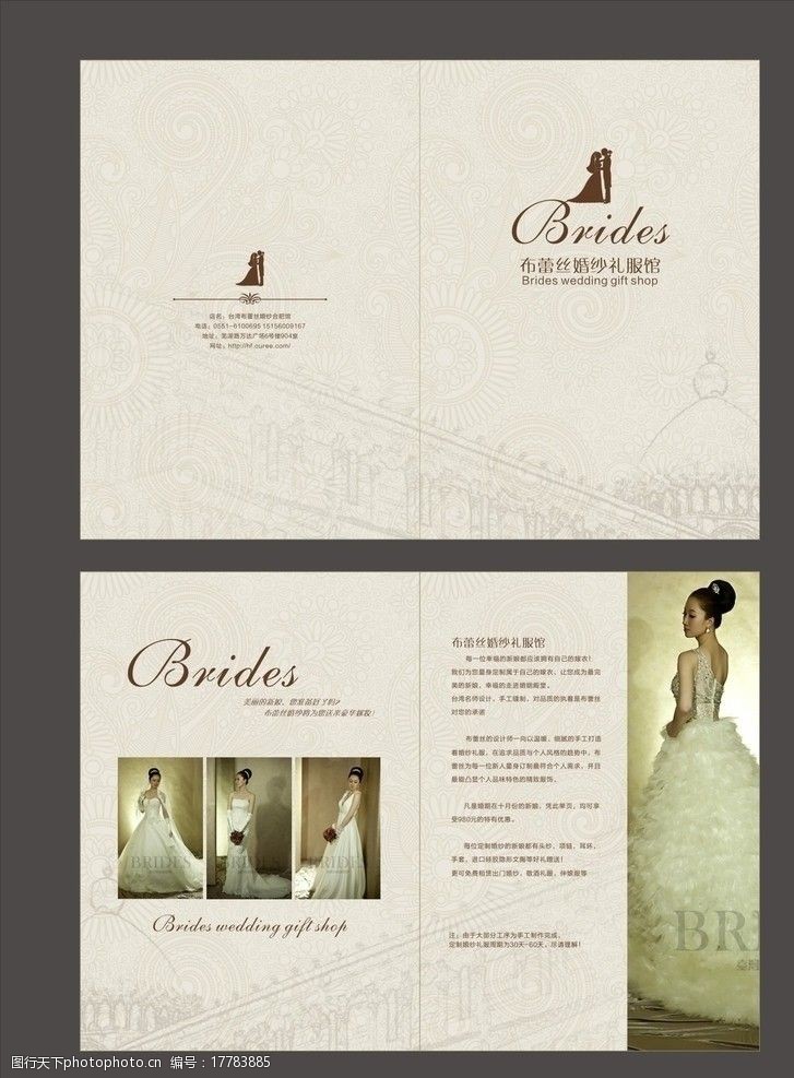 婚庆公司宣传单图片