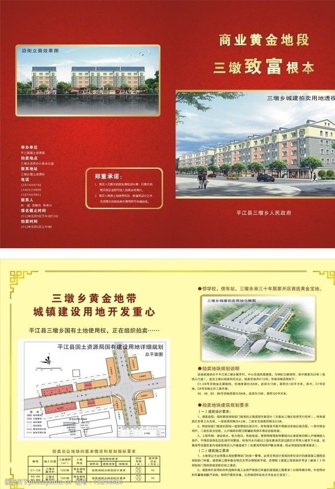 商业黄金地段图片