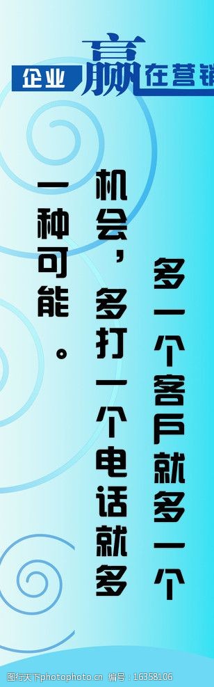 营销企业标语