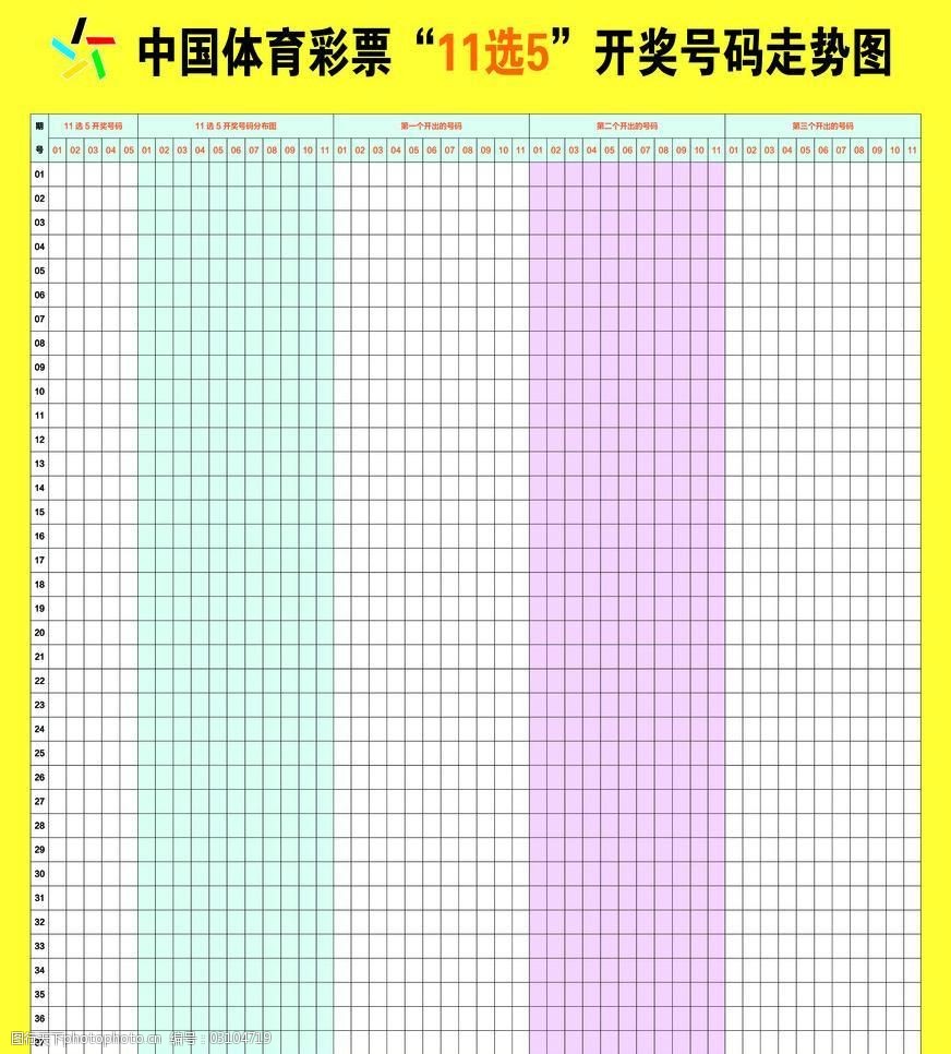 爱体育- 爱体育官方网站- 世界杯指定娱乐平台数智赋能 体彩上线“购彩手记”功能