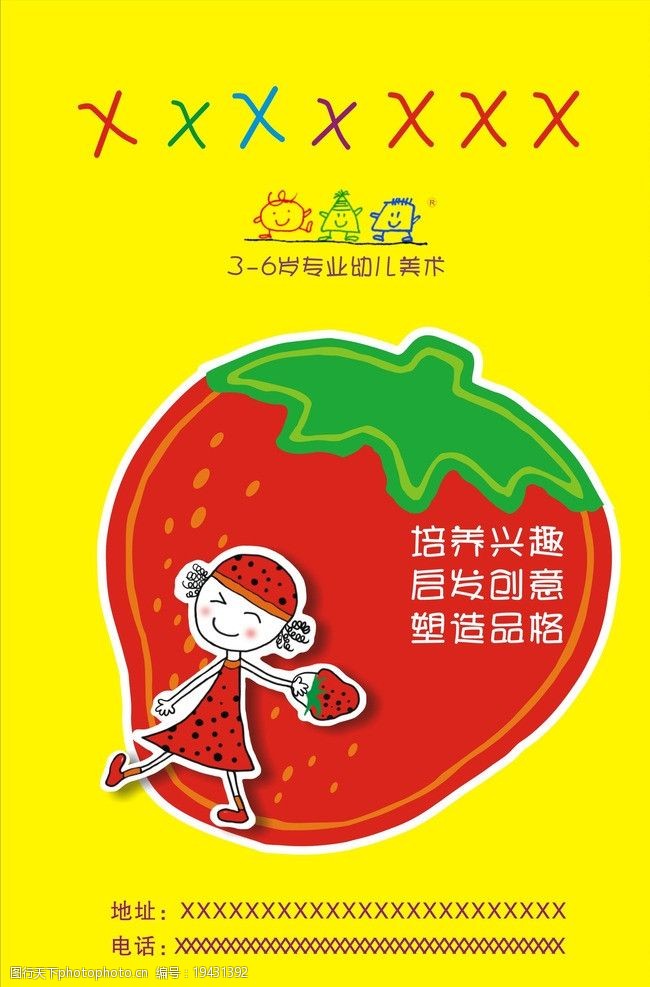 可爱草莓图片