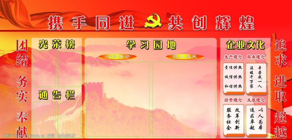 设计图库 psd分层 其他 关键词:学习园地 党建类 党建展板 飘带 丝带