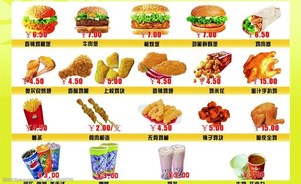 汉堡套餐宣传单图片
