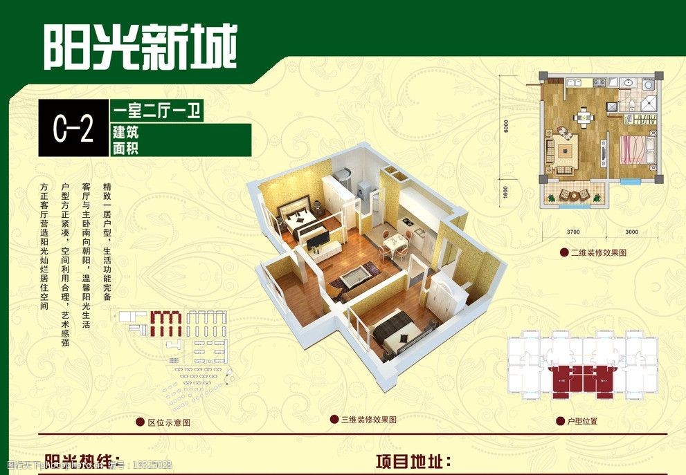 关键词:户型图宣传单 阳光 新城 户型图 海报设计 广告设计模板 源