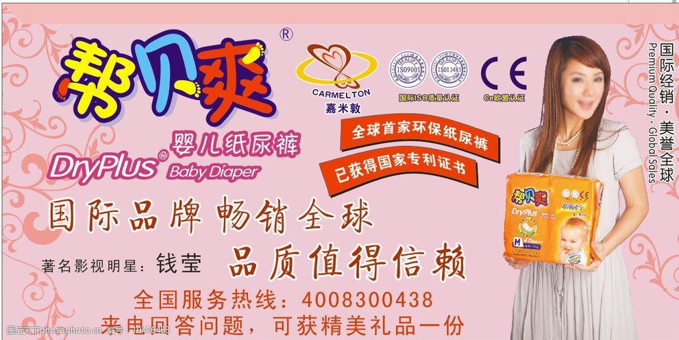 广告宣传图片