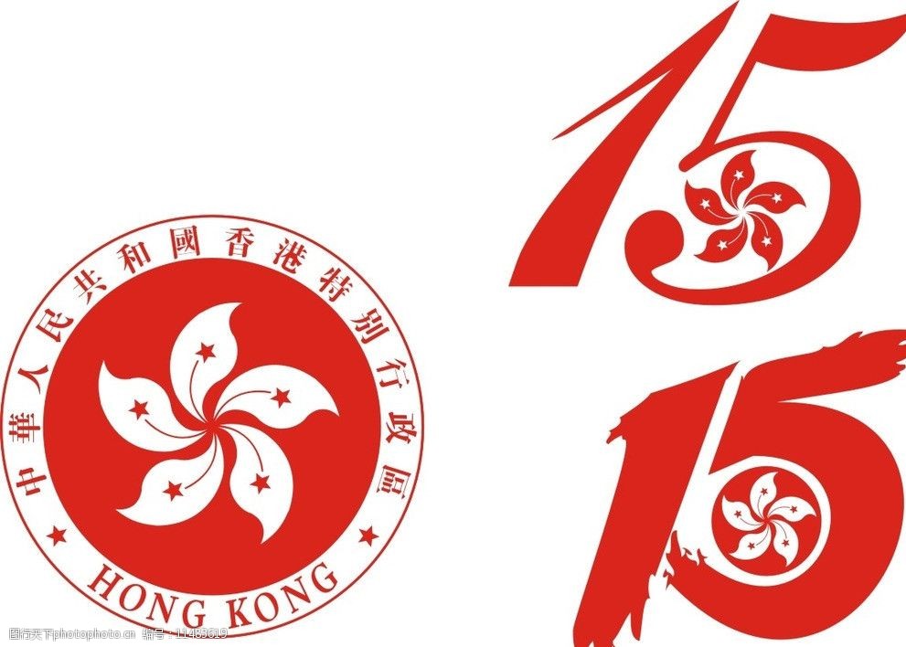 香港回归15周年标志设计图片