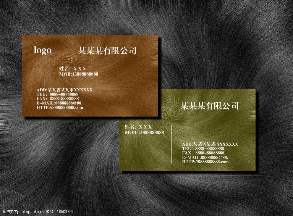 纹理名片高档名片图片