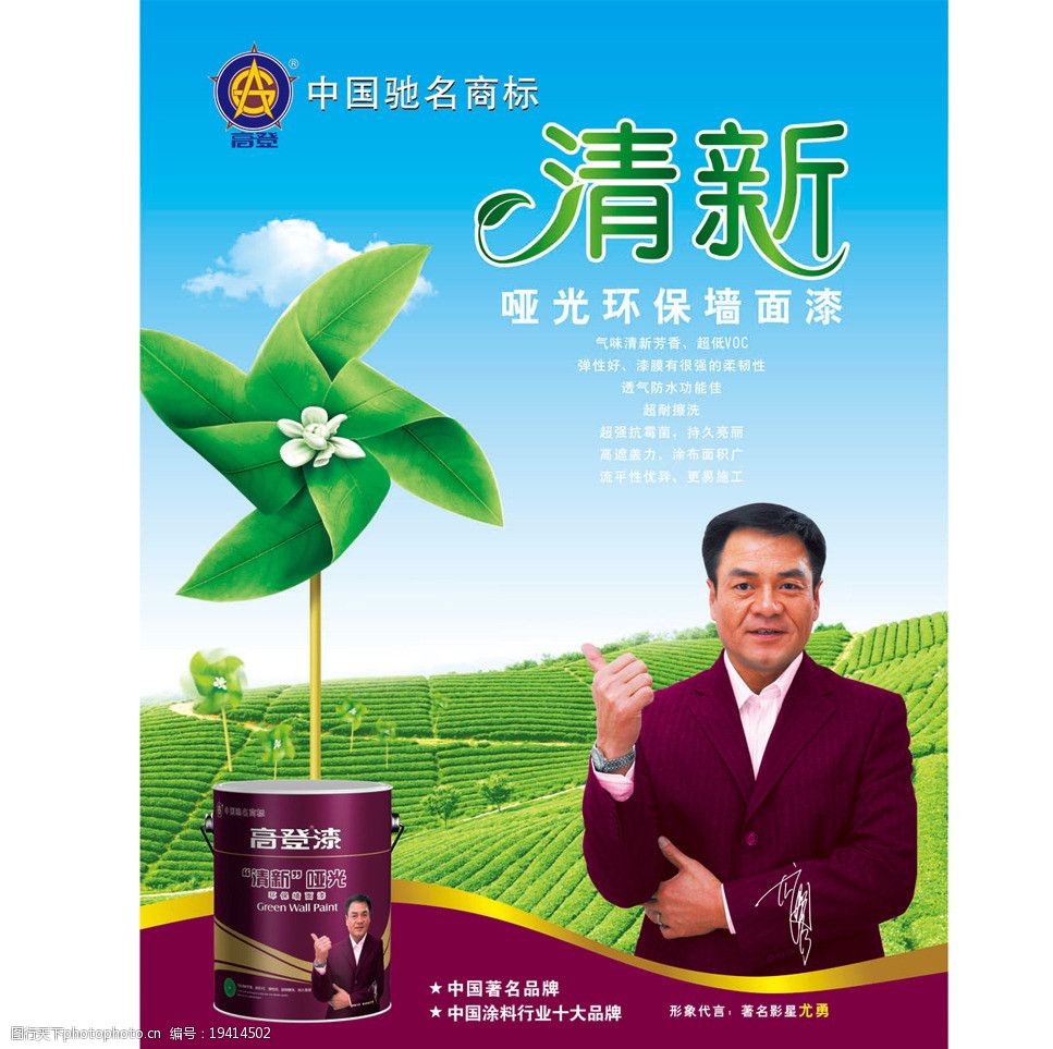 产品宣传单张 高登漆 油漆 乳胶漆      宣传单张 宣传单设计 广告