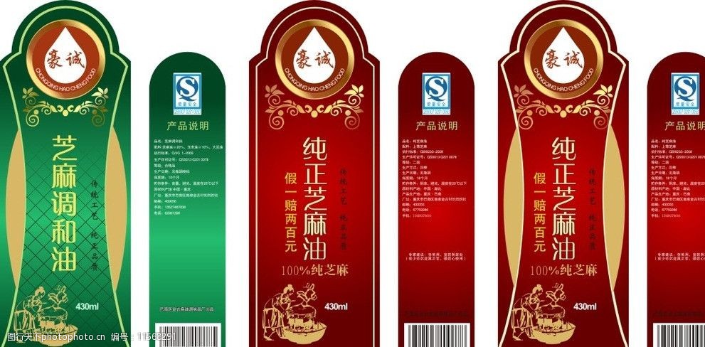 麻油包装图片