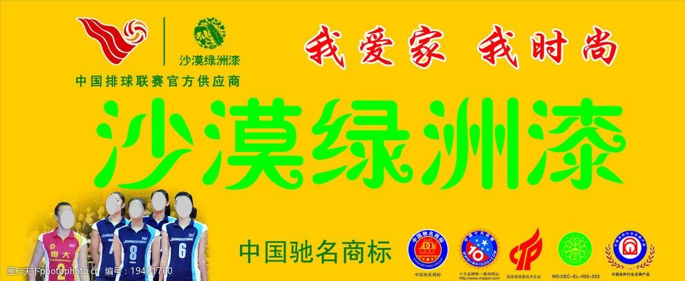 沙漠绿洲漆展板图片