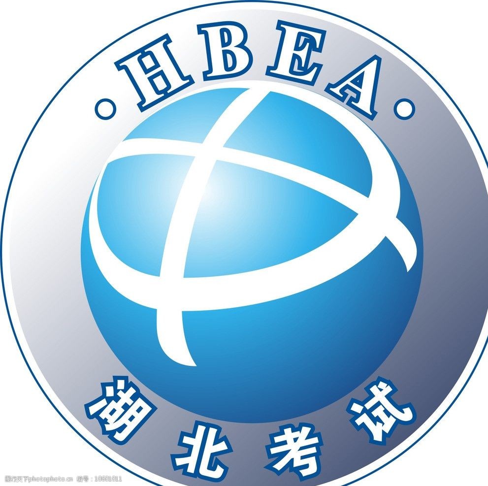 湖北考试矢量标识(logo)图片