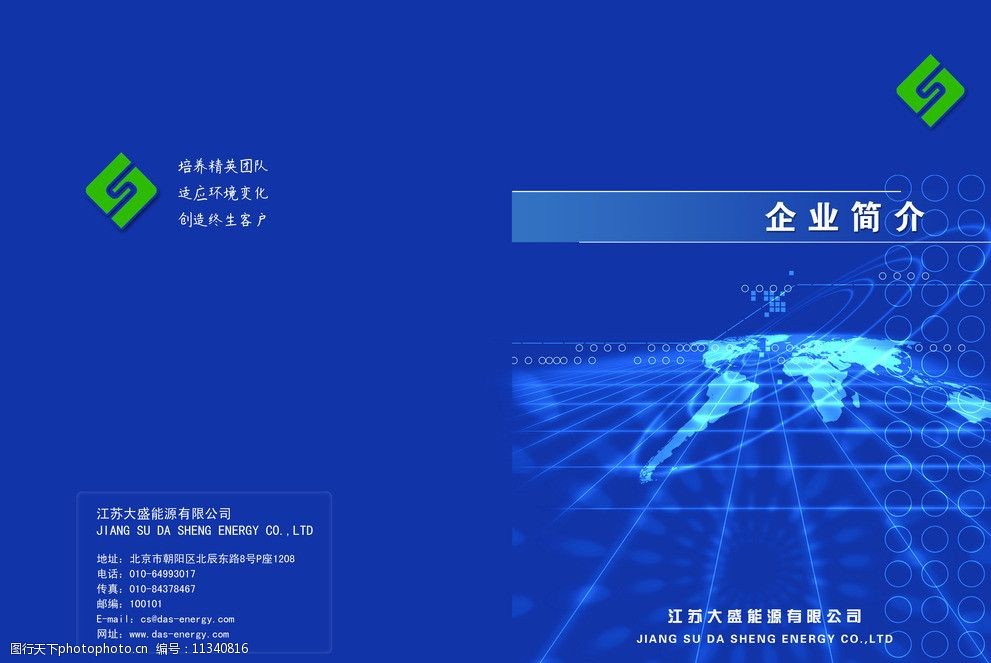 企业封面图片