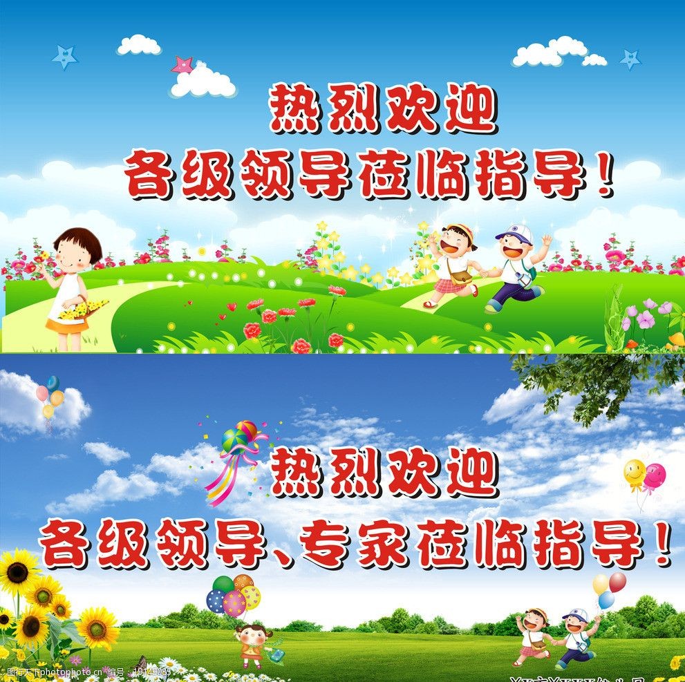 欢迎各位领导莅临指导图片