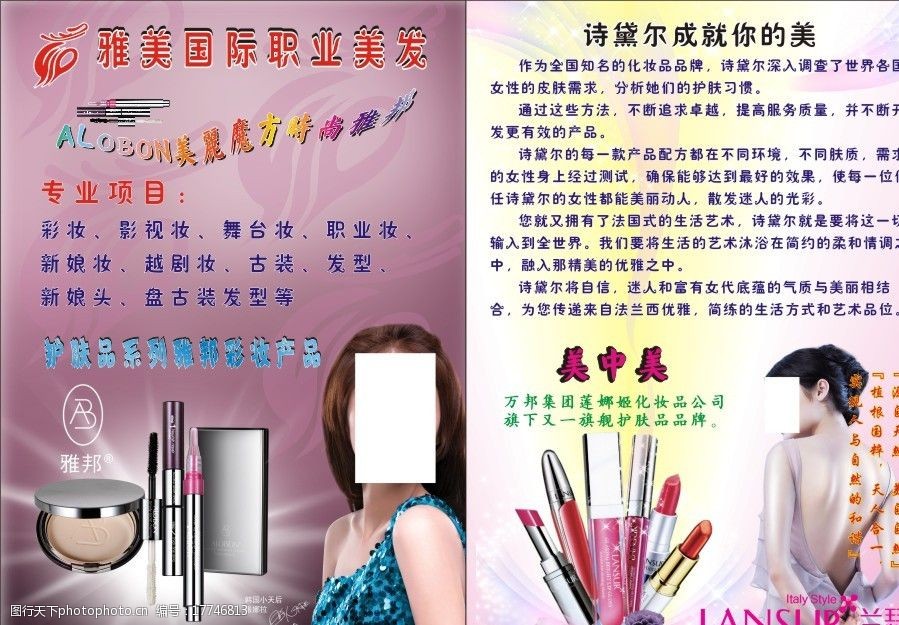 怀188金宝博- 金宝博官方网站- 金宝博APP化2023年比较好且开设有美发与形象设计专业的中专学校有哪些