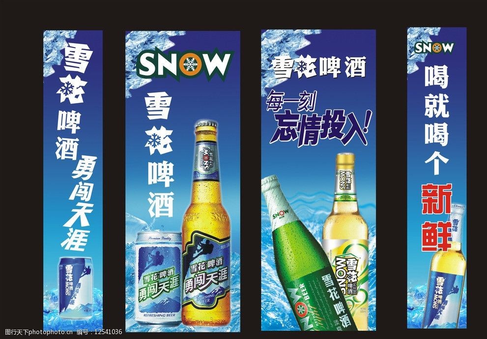 雪花啤酒柱头图片