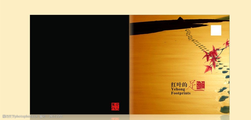 关键词:枫叶的足迹 足迹 枫叶 黑色 意境 远方 画册封面 风景 剪影