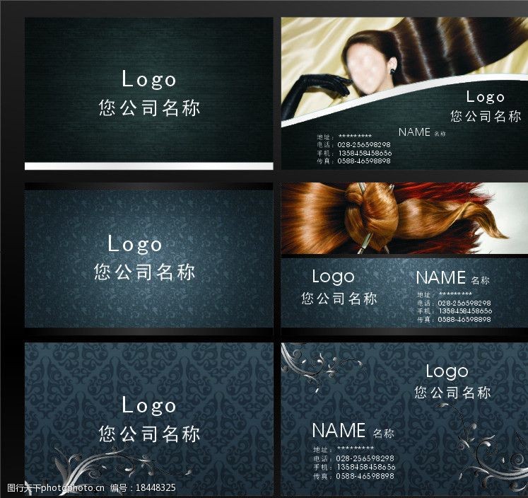 理发店名片图片