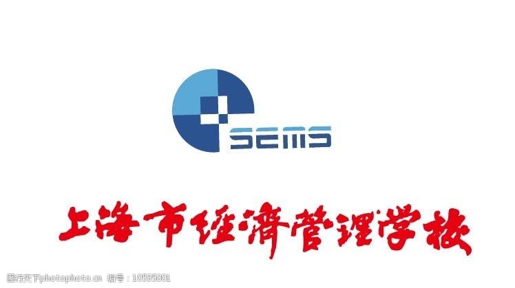 关键词:上海市经济管理学校 学校logo 企业logo标志 标识标志图标
