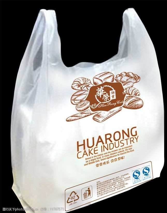 塑料袋 烘焙 面包 包装袋 包装设计 广告设计模板 源文件 300dpi psd
