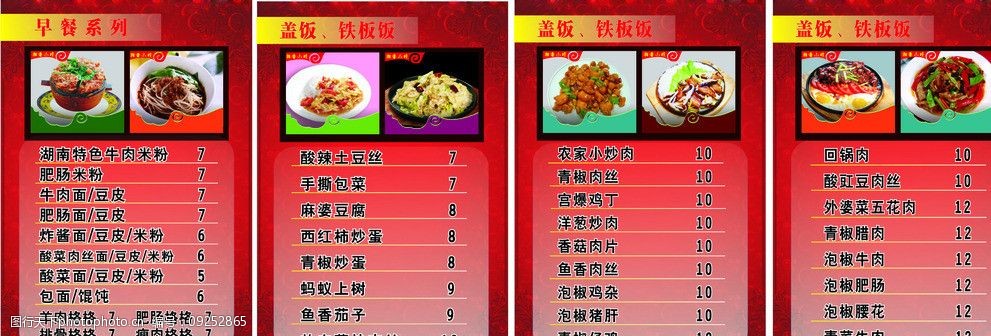 菜谱超薄灯箱图片
